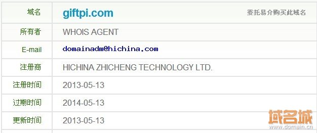 商務送禮平臺—禮派網啟用創意域名giftpi.com上線