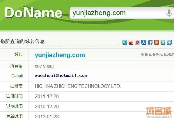 上海云家政啟用三拼域名上線 體驗網(wǎng)購鐘點工