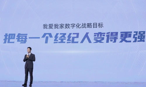 我愛(ài)我家品牌煥新，引領(lǐng)房產(chǎn)經(jīng)紀(jì)新時(shí)代