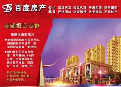 桂林蘆笛路·桂林郡 | 180㎡超大實用空間，僅98萬，安家疊彩區正當時