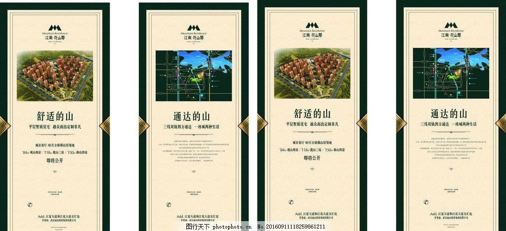 樓盤宣傳展板圖片的視覺力量與樓盤代理的專業角色