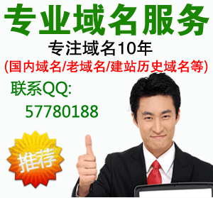 備案域名