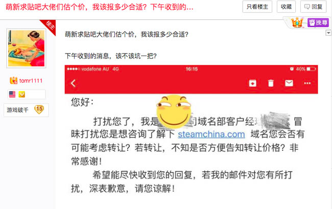 從.com域名到區塊鏈,身家上億的國內域名玩家怎樣做域名生意 第1張圖